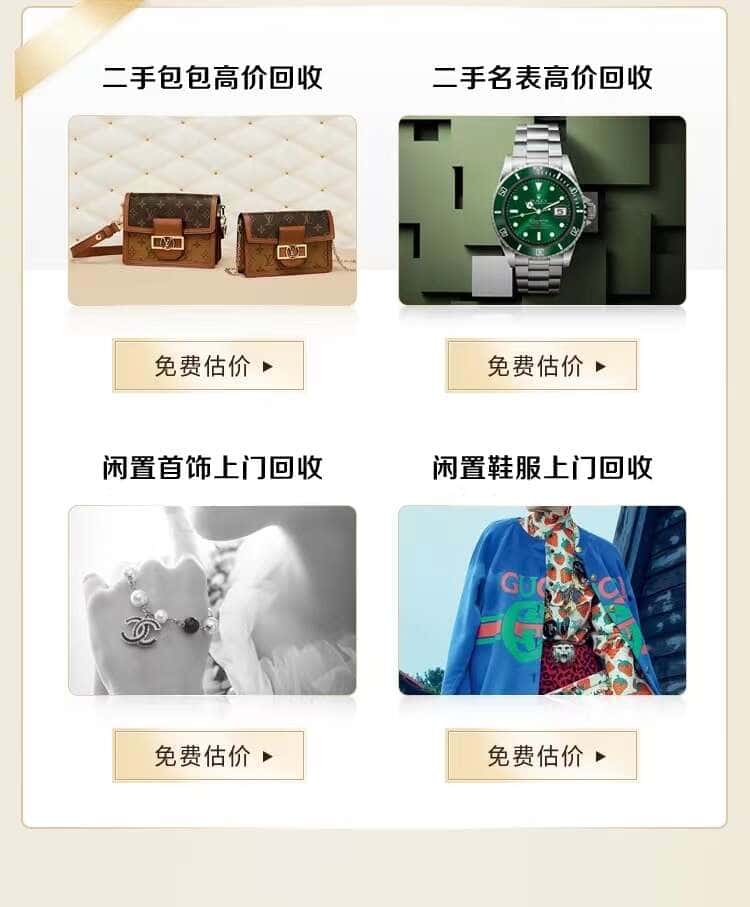 宝鸡市扶风回收名包名表