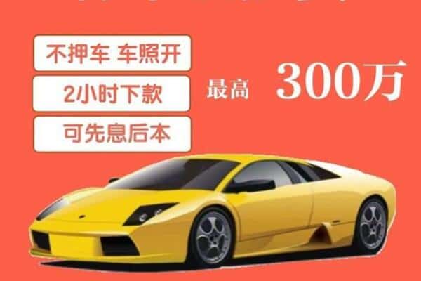 宝鸡市扶风汽车抵押