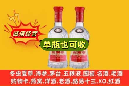 宝鸡市扶风诚信回收剑南春