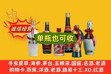 宝鸡市扶风回收名酒