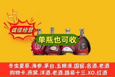 宝鸡市扶风回收洋酒
